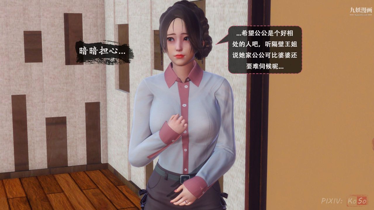 天伦[3D][3D]天伦[上]【第03话】