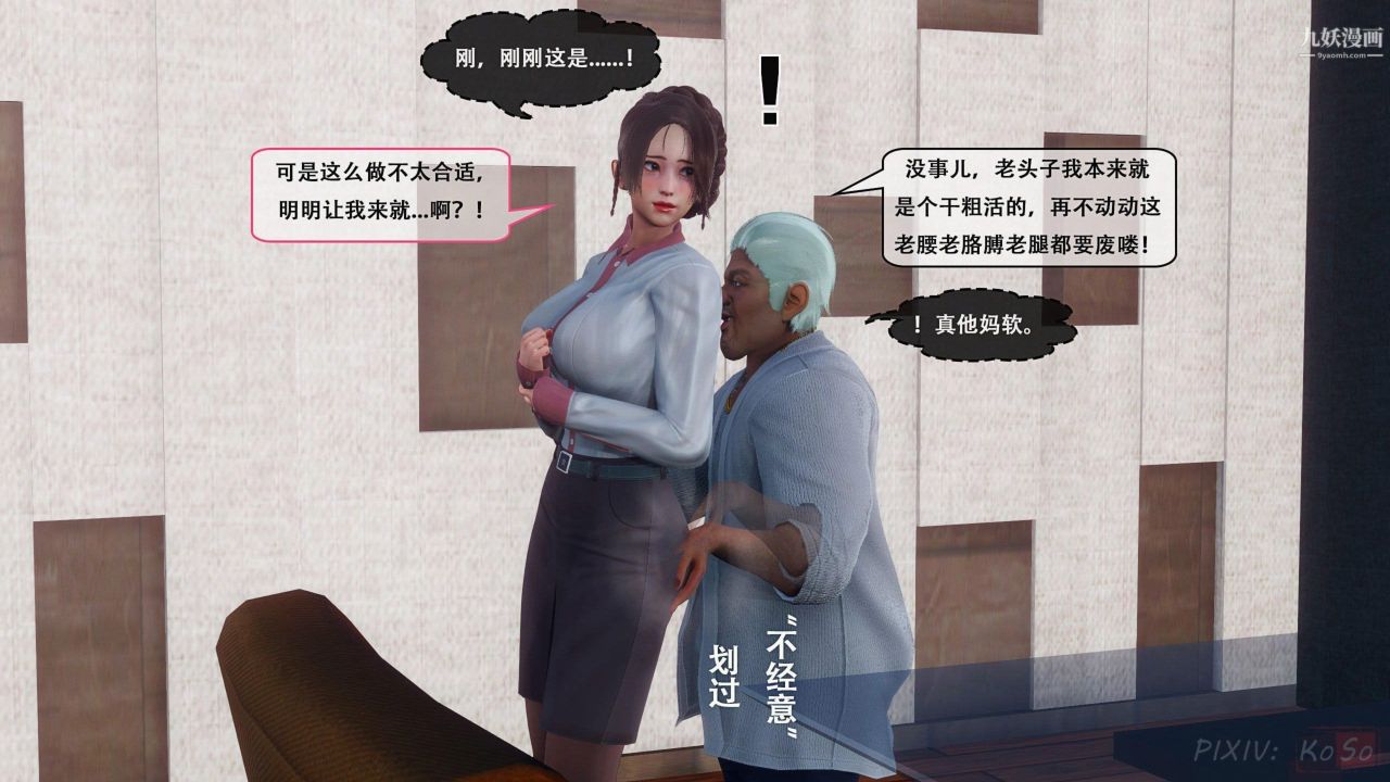 天伦[3D][3D]天伦[上]【第03话】