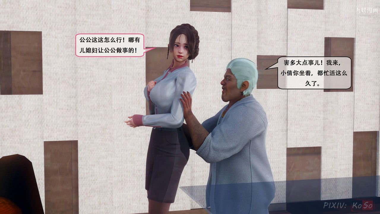 天伦[3D][3D]天伦[上]【第03话】