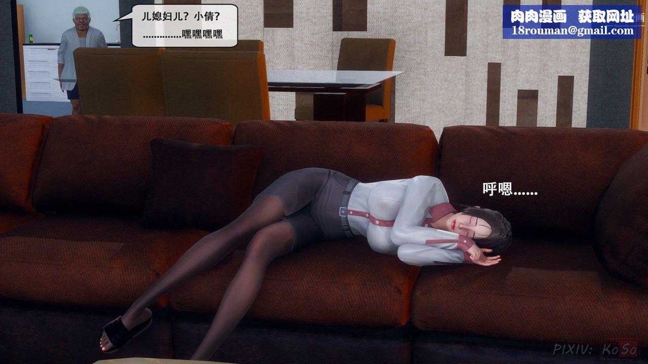 天伦[3D][3D]天伦[上]【第03话】