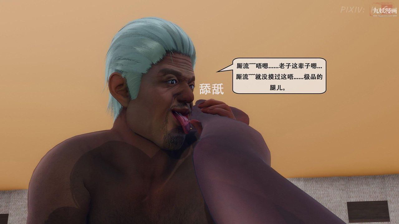 天伦[3D][3D]天伦[上]【第03话】