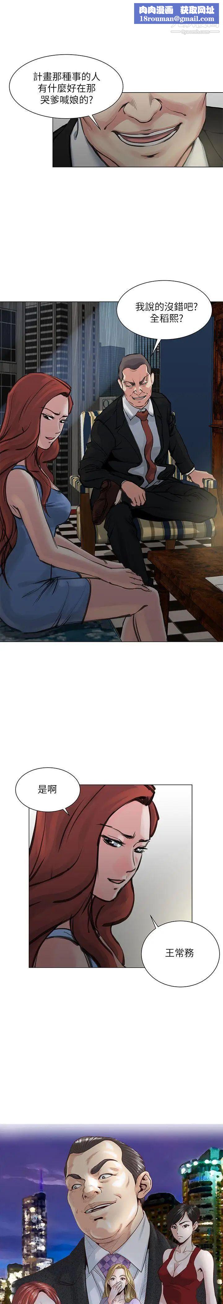 OFFICETROUBLE最终话