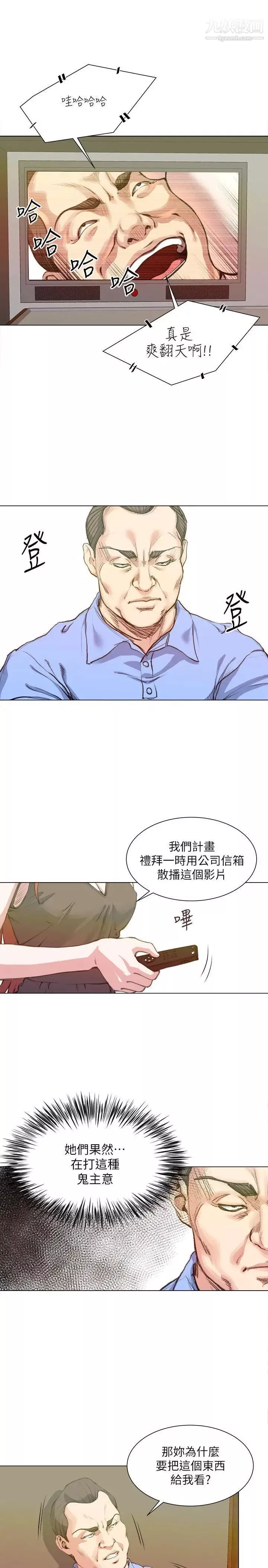OFFICETROUBLE最終話