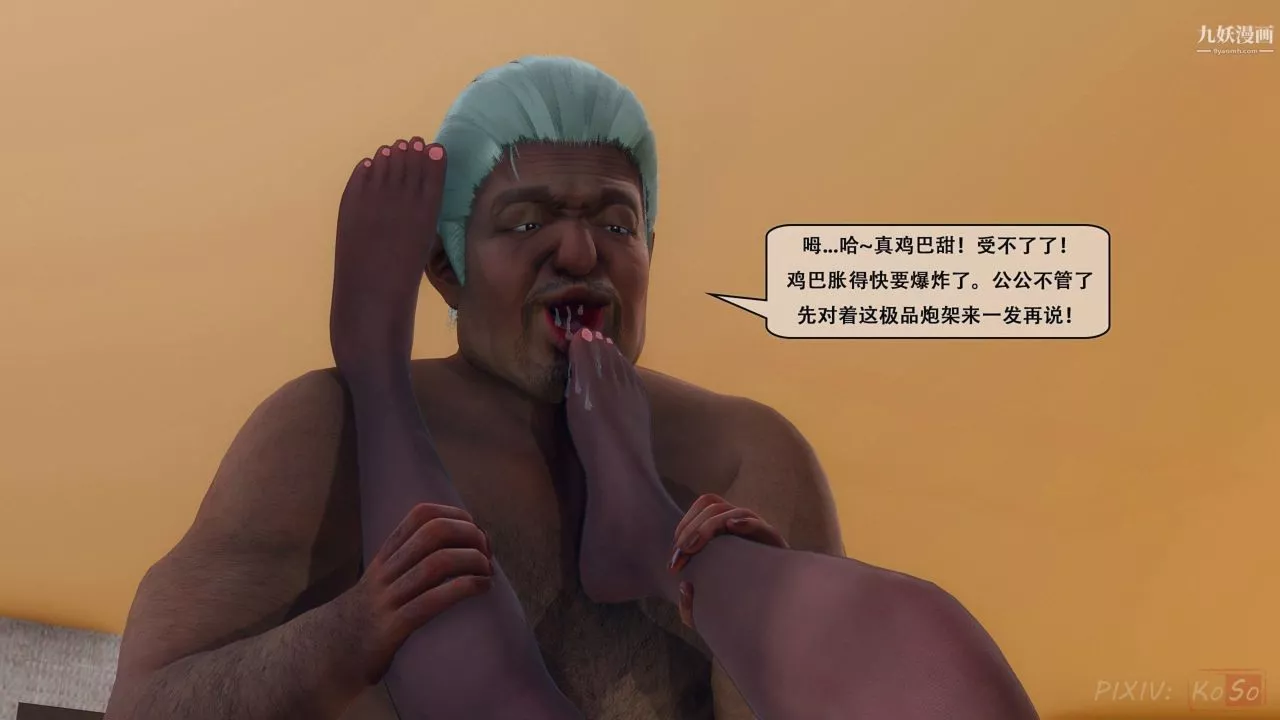 天伦[3D]-[3D]天伦[上]【第04话】 - 图片 9