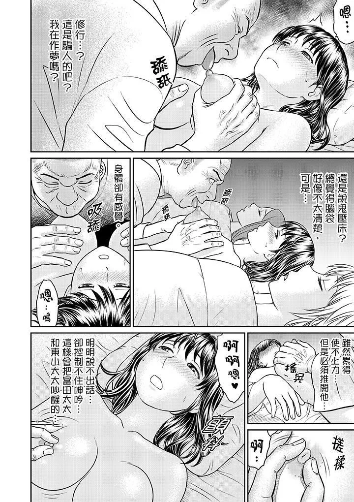 人妻在金槍不倒寺SEX修行第3話