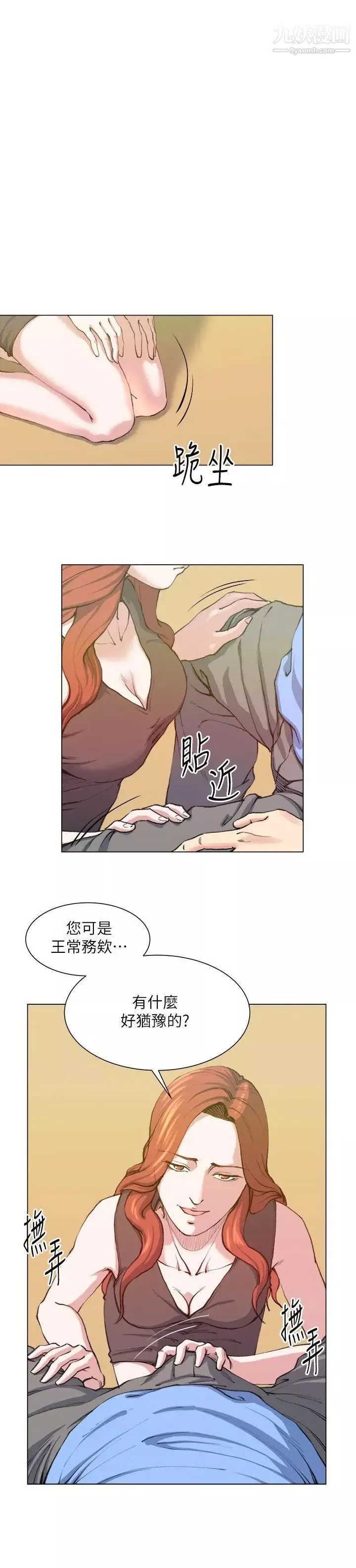OFFICETROUBLE最終話