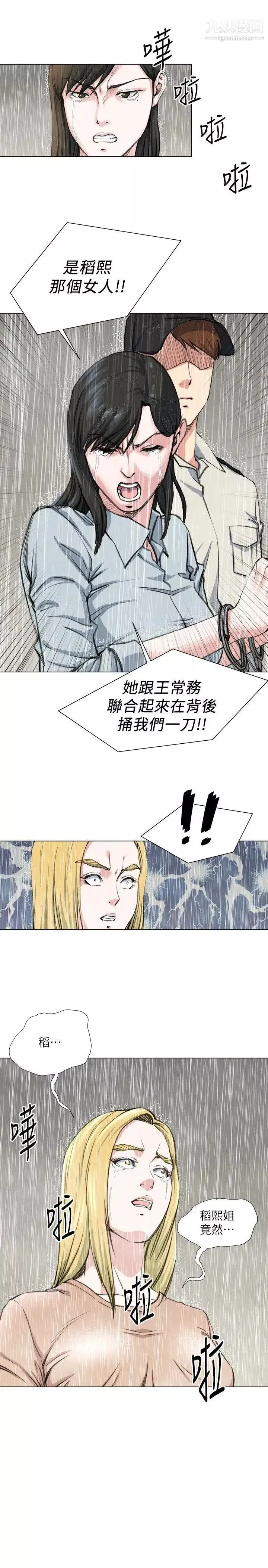 OFFICETROUBLE最終話