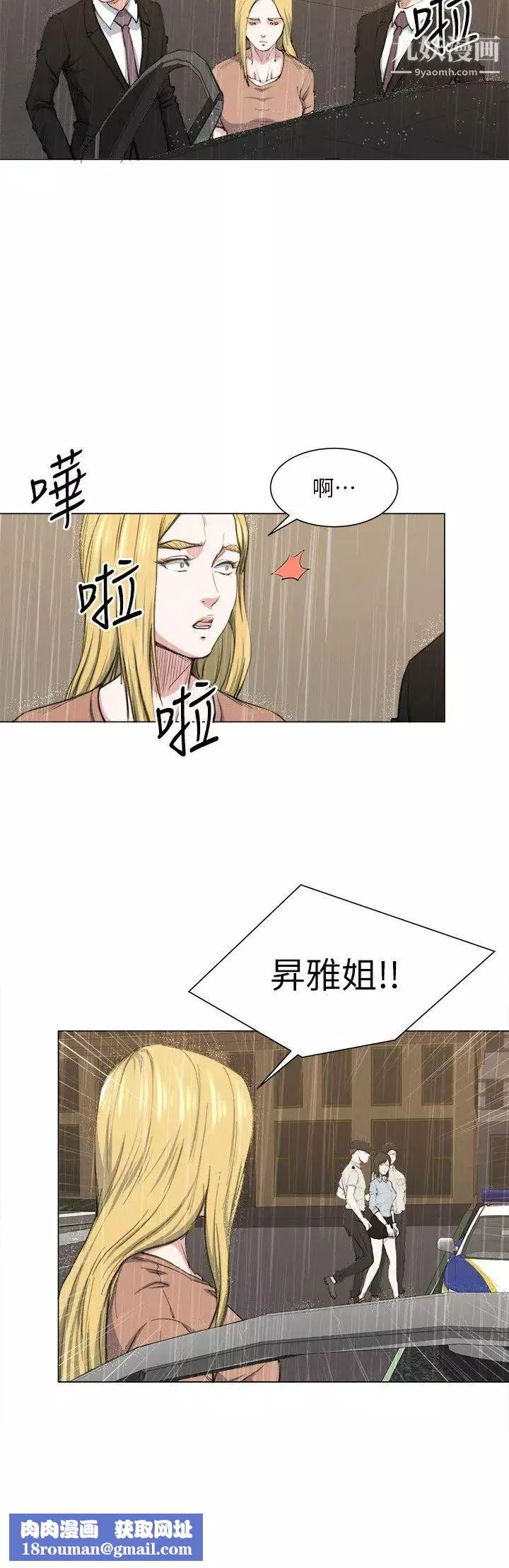 OFFICETROUBLE最終話