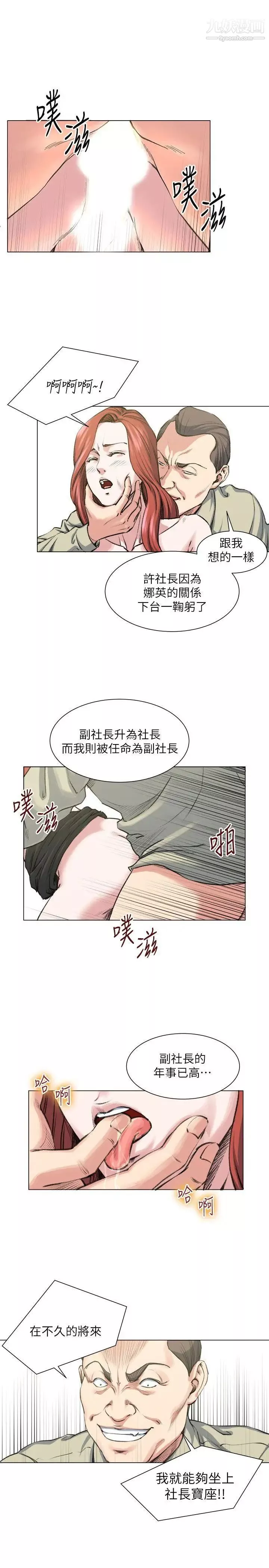 OFFICETROUBLE最終話