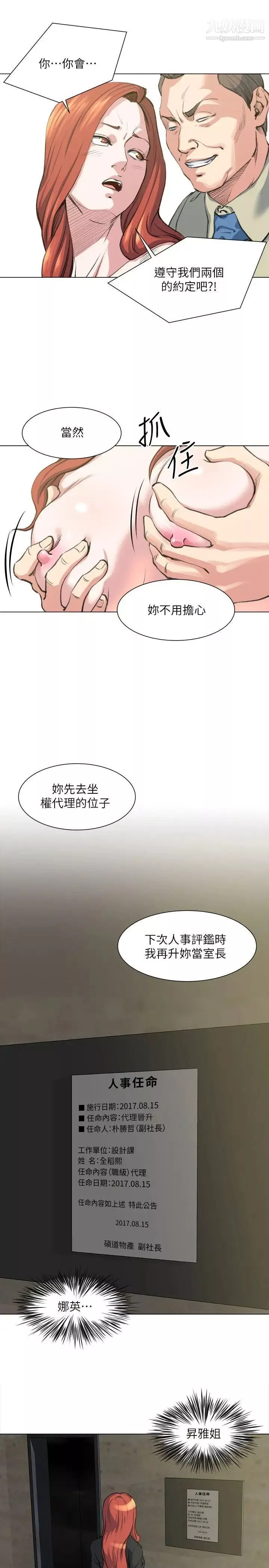 OFFICETROUBLE最終話
