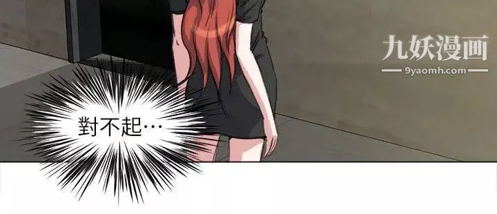 OFFICETROUBLE-最终话 - 图片 17