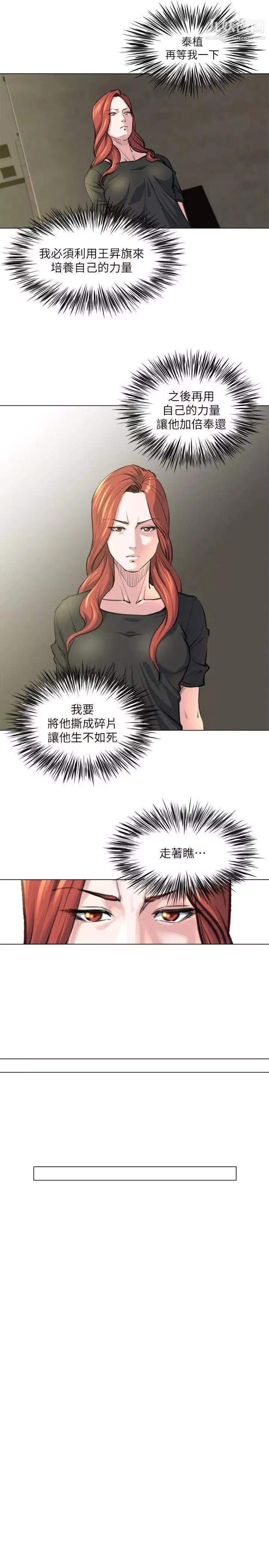 OFFICETROUBLE-最终话 - 图片 18
