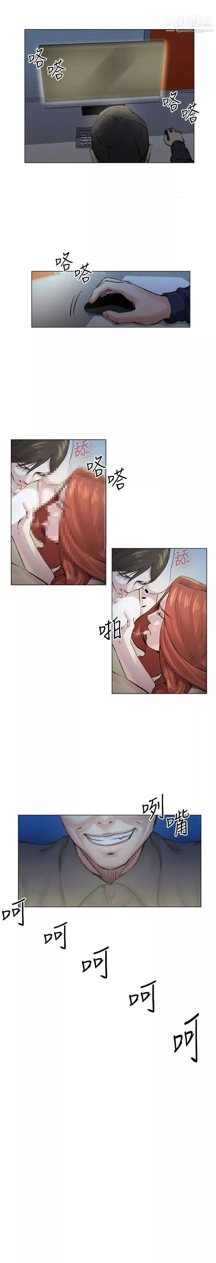 OFFICETROUBLE最終話