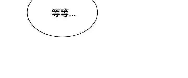 极品卖身女-第1话 - 图片 6