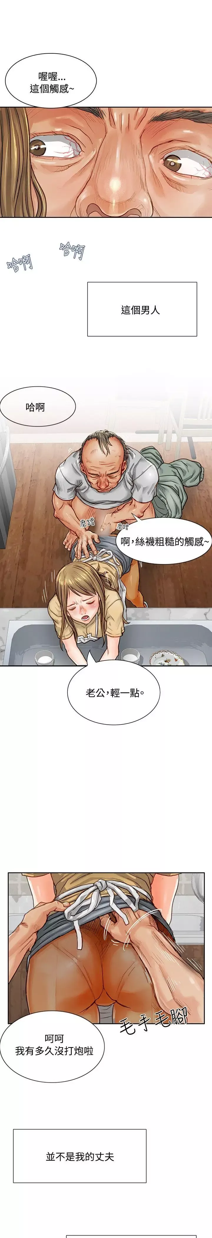 極品賣身女第1話