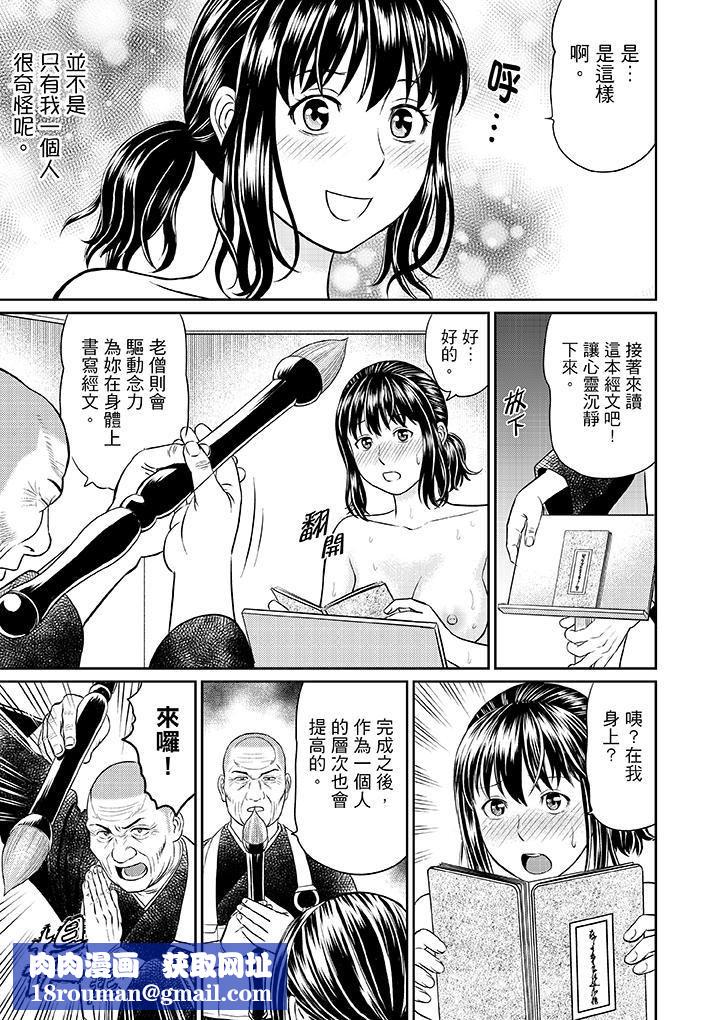 人妻在金枪不倒寺SEX修行第4话