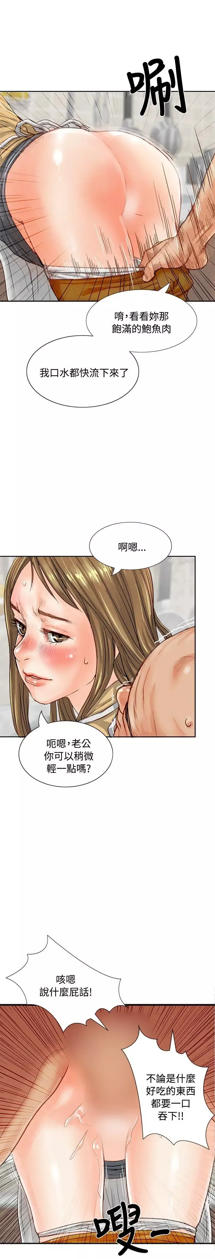极品卖身女-第1话 - 图片 11