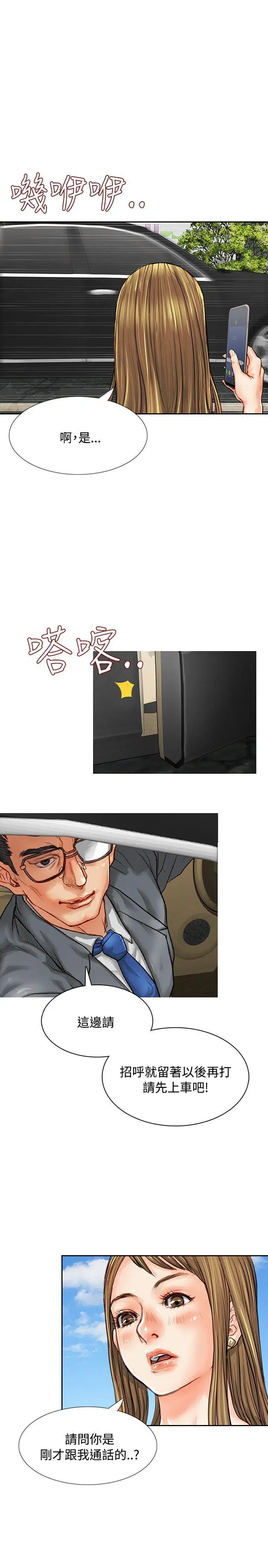 极品卖身女第1话