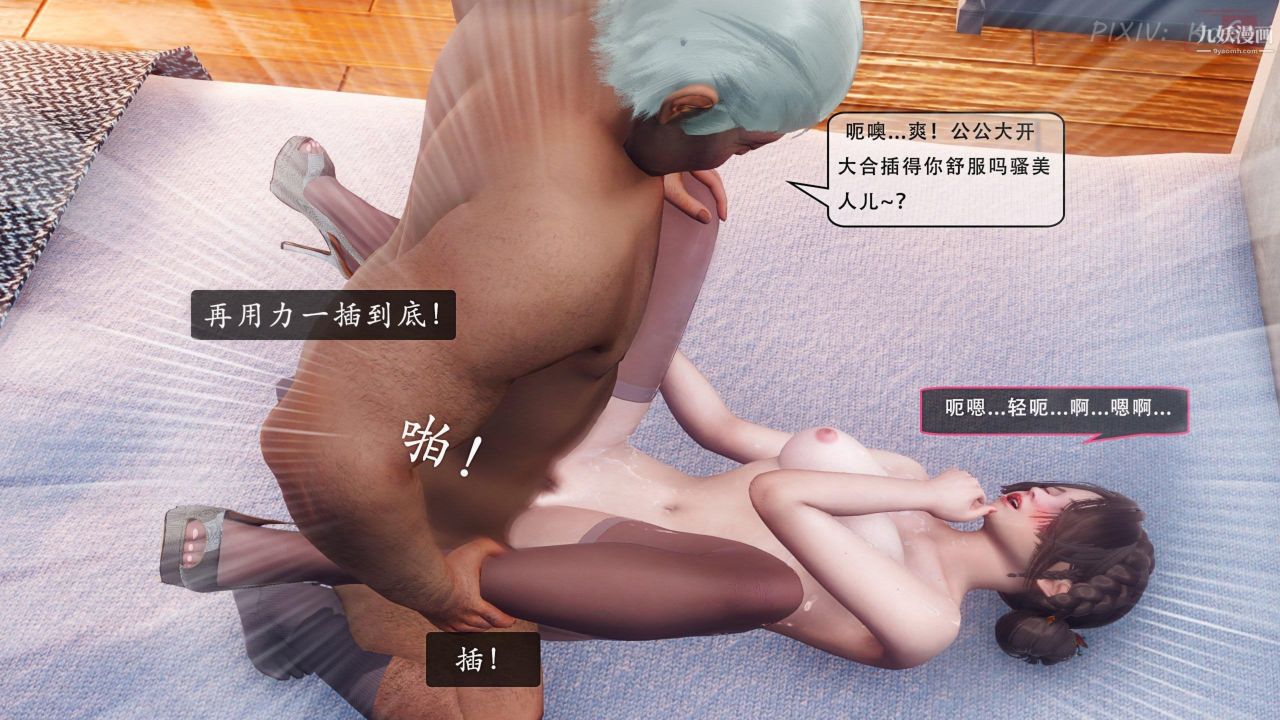 天伦[3D][3D]天伦[下]【第02话】