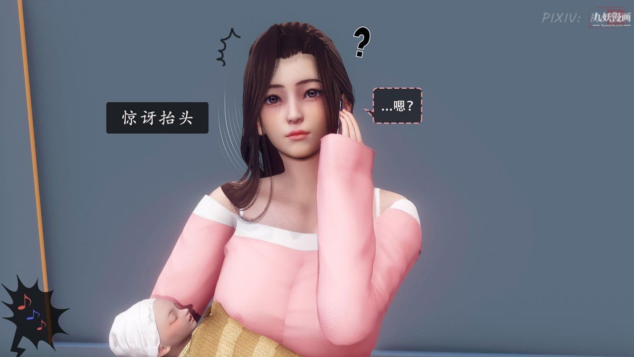 天伦[3D][3D]天伦[下]【第03话】