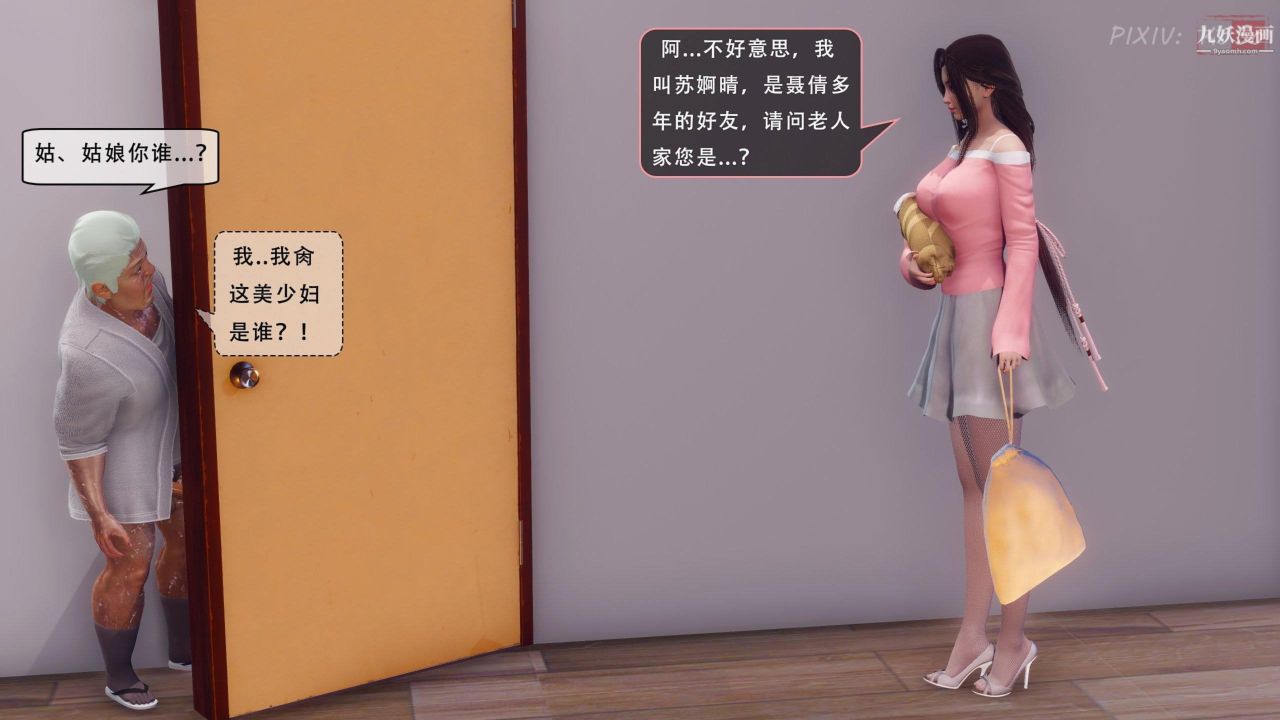 天伦[3D][3D]天伦[下]【第04话】