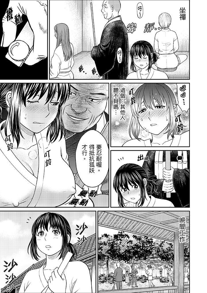 人妻在金枪不倒寺SEX修行第6话