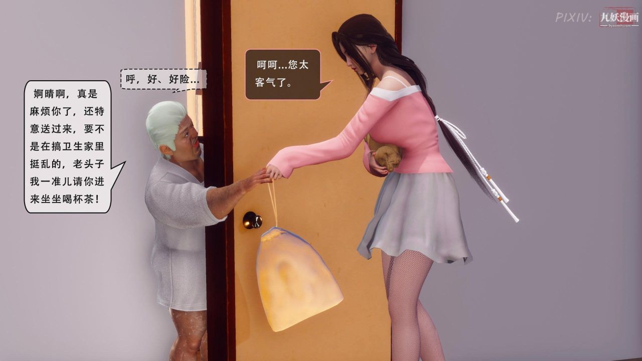 天倫[3D][3D]天倫[下]【第04話】