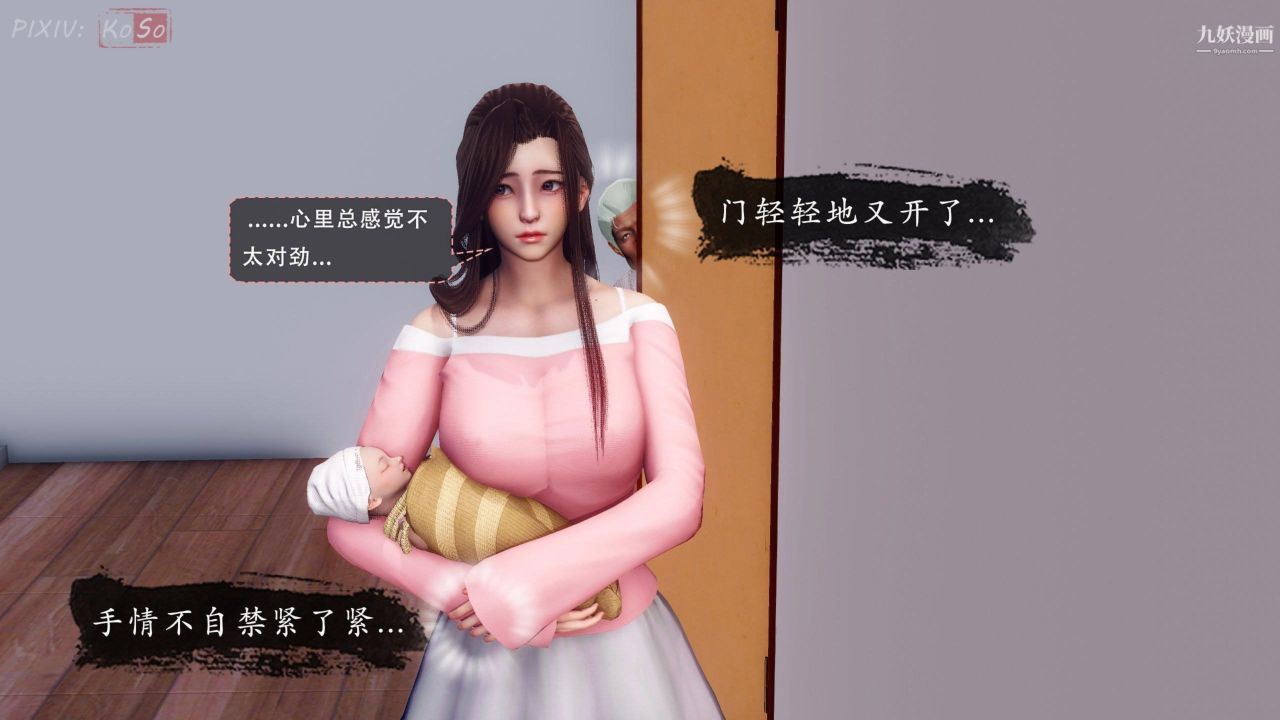 天伦[3D][3D]天伦[下]【第04话】