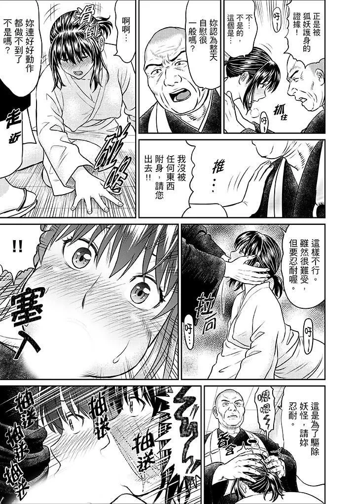 人妻在金槍不倒寺SEX修行第7話