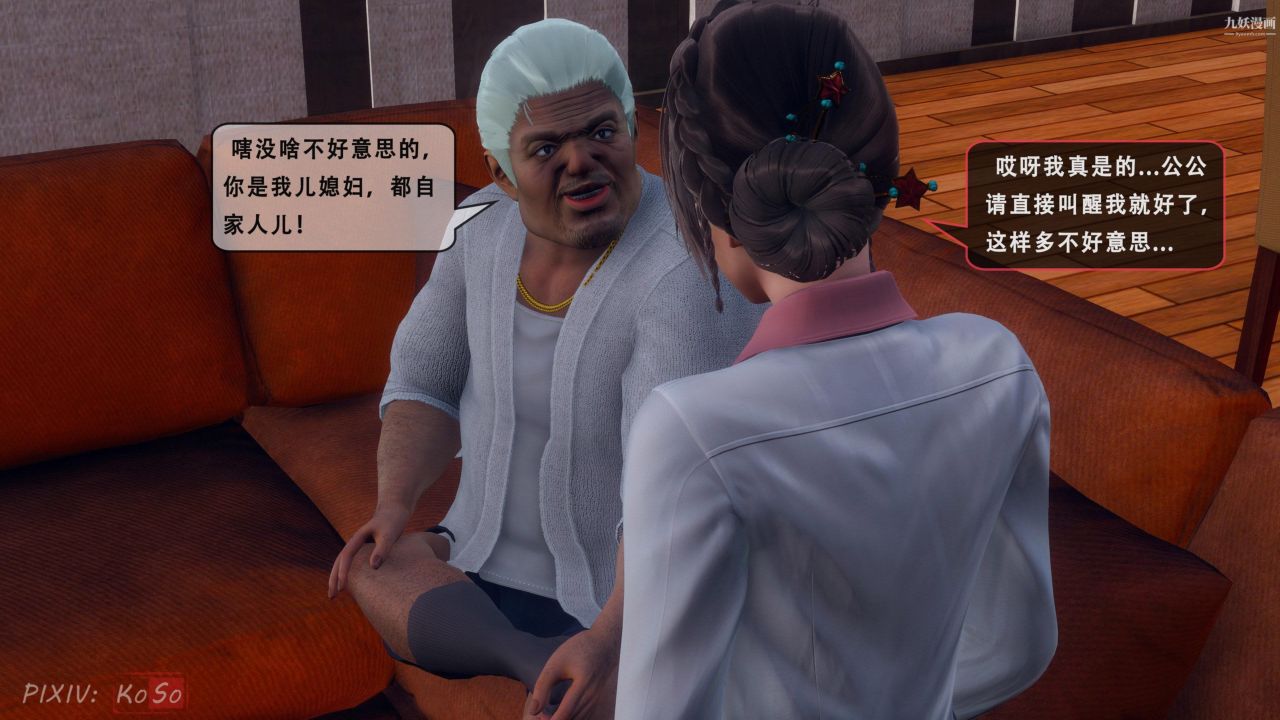 天伦[3D]天伦2【第01话】