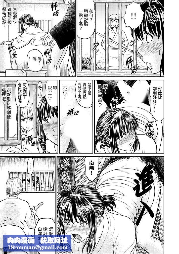 人妻在金枪不倒寺SEX修行第7话