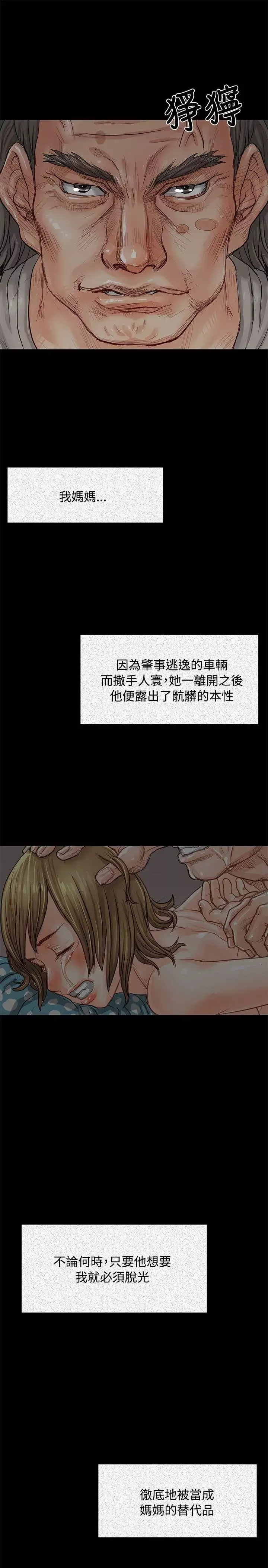 极品卖身女-第1话 - 图片 31