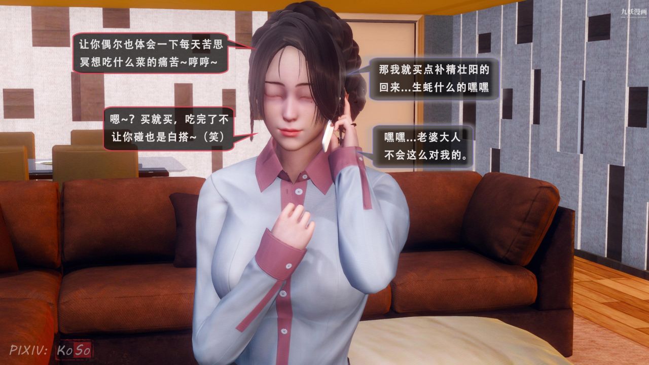 天伦[3D]天伦2【第01话】