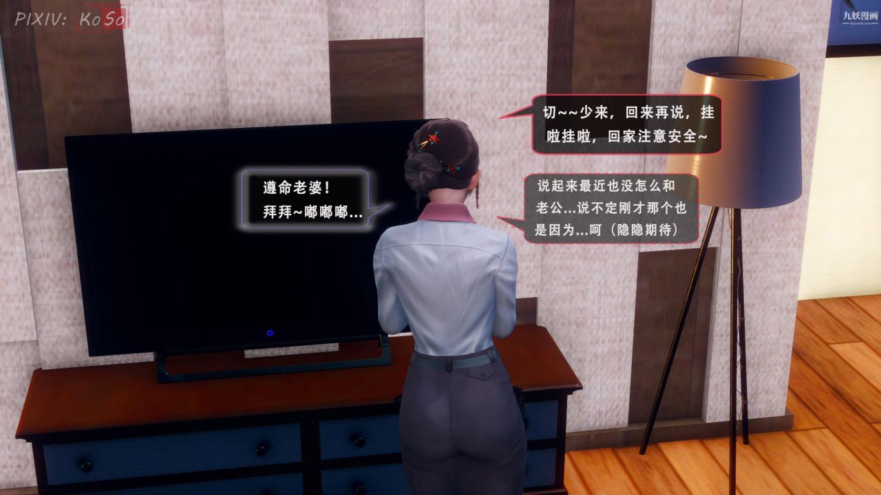 天伦[3D]天伦2【第01话】