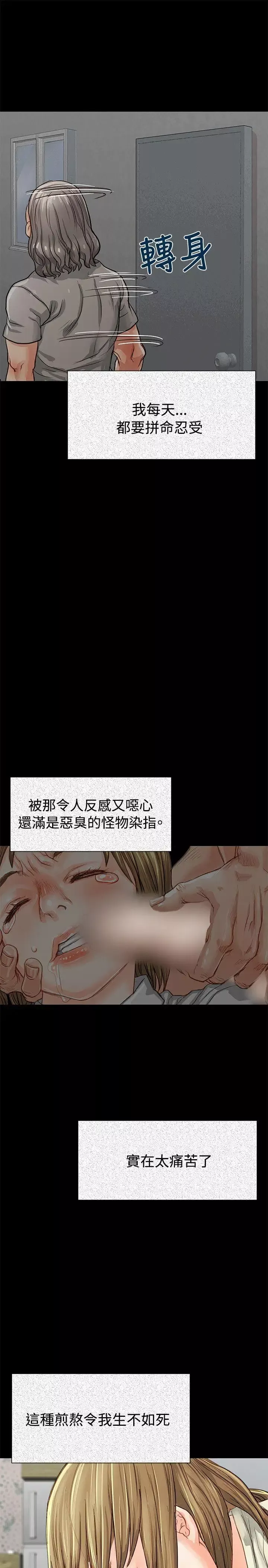 极品卖身女-第1话 - 图片 33