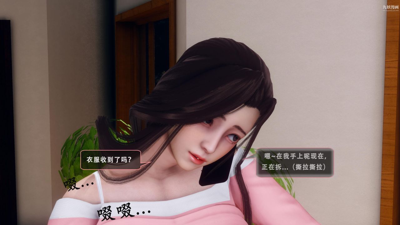 天伦[3D]天伦2【第01话】