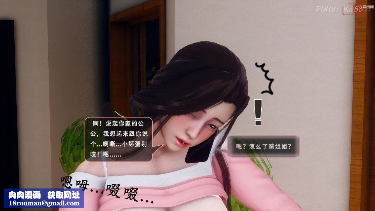 天伦[3D]天伦2【第01话】