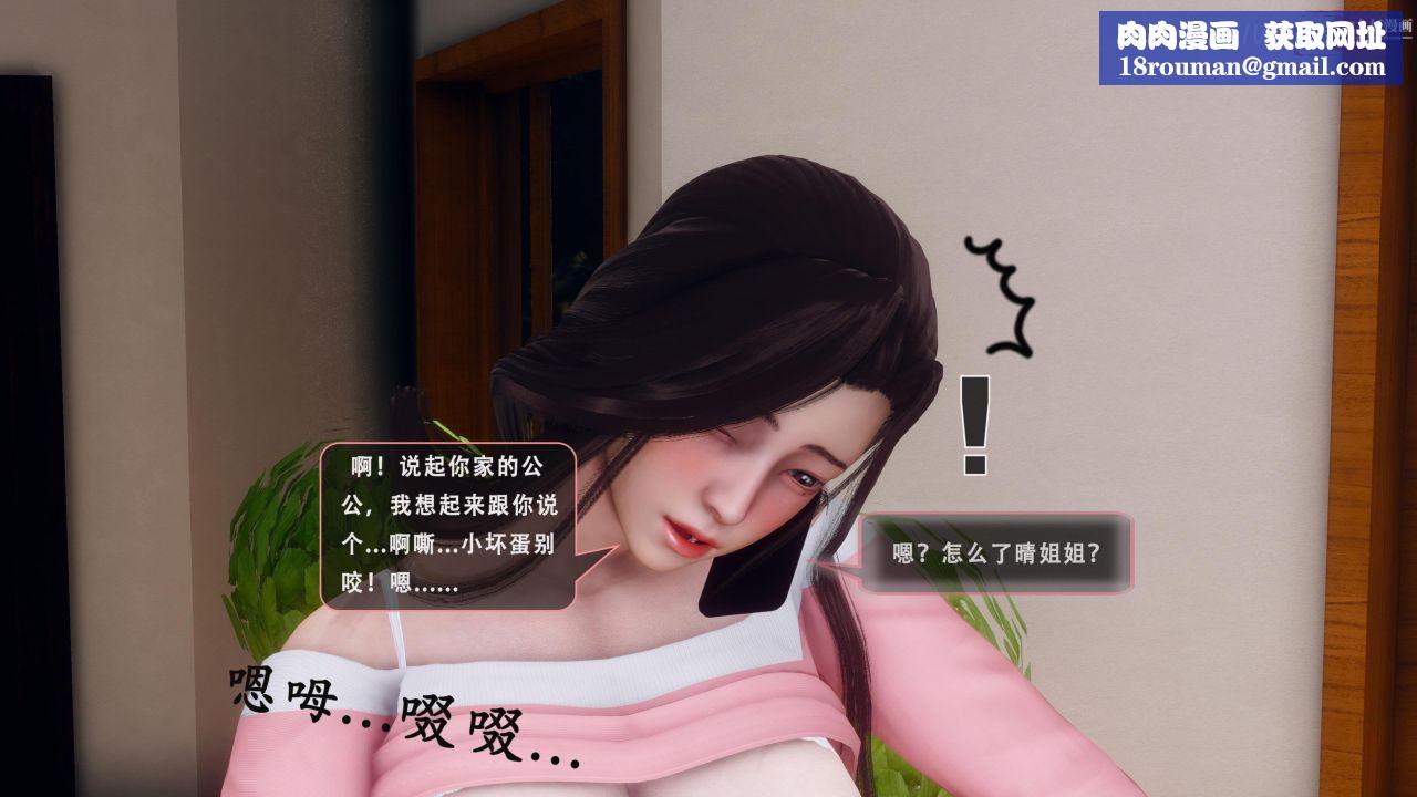 天倫[3D]天倫2【第02話】