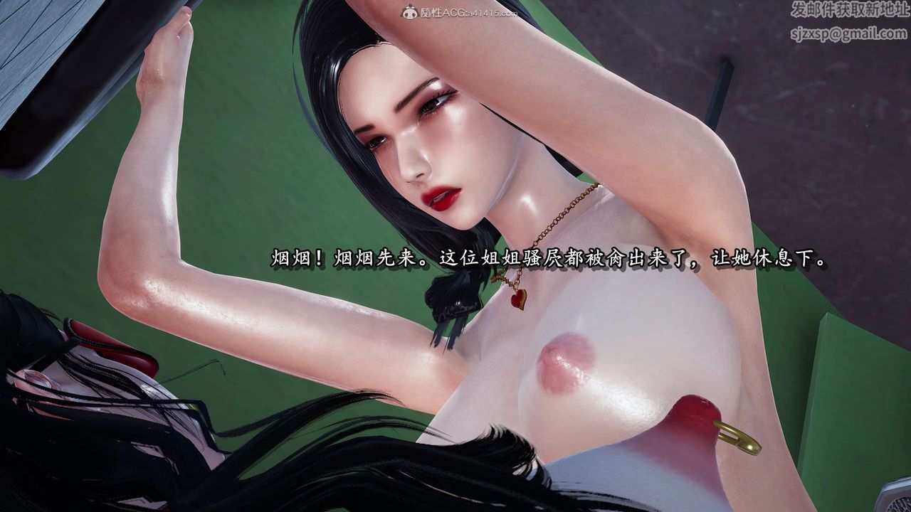 [3D]奴役三界第23话