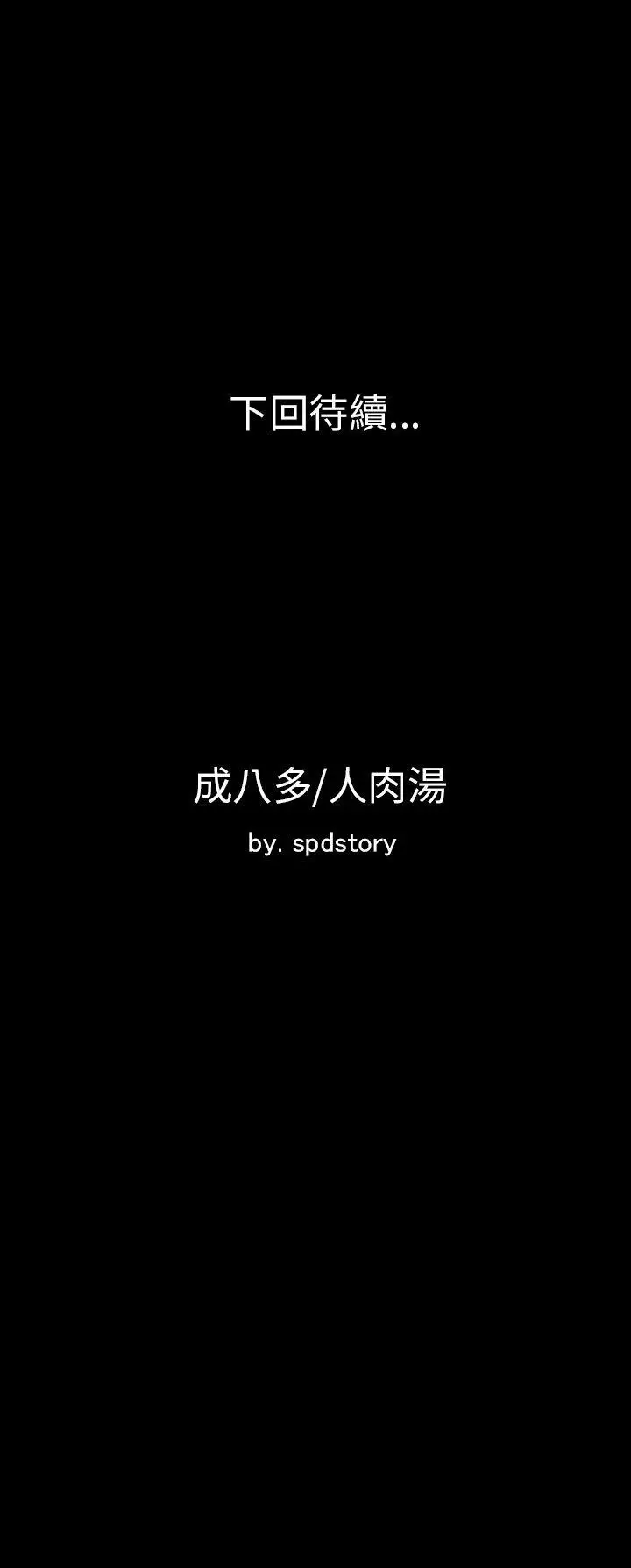 极品卖身女第1话