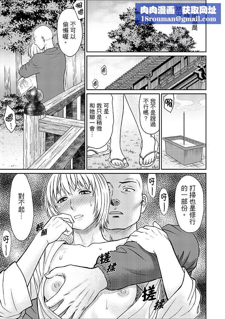 人妻在金槍不倒寺SEX修行第8話