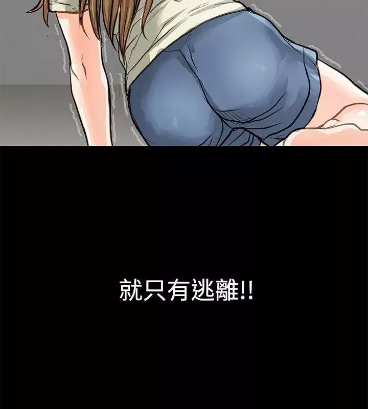 極品賣身女第2話