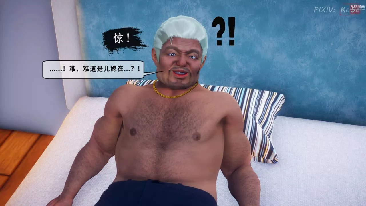 天伦[3D]-天伦2【第02话】 - 图片 13