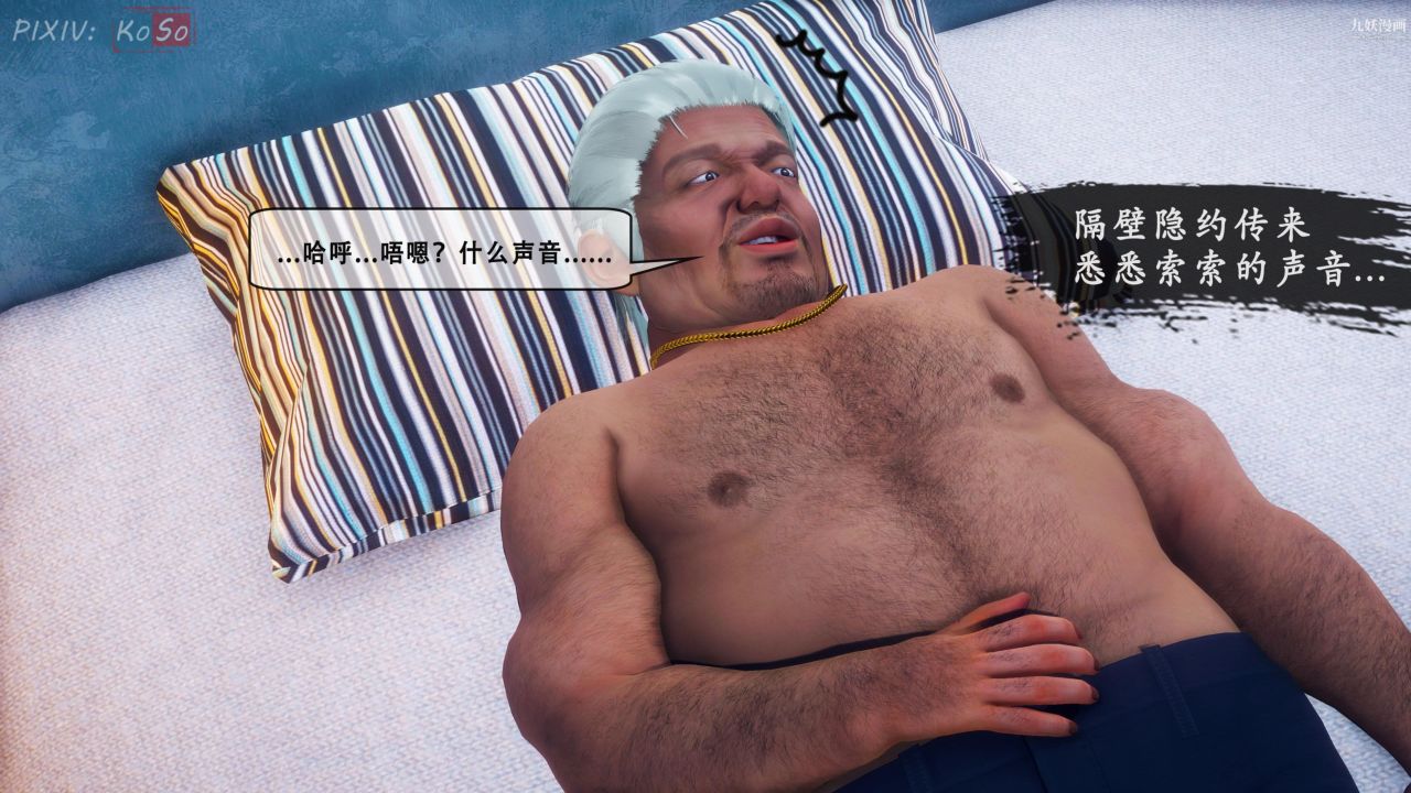 天伦[3D]天伦2【第02话】