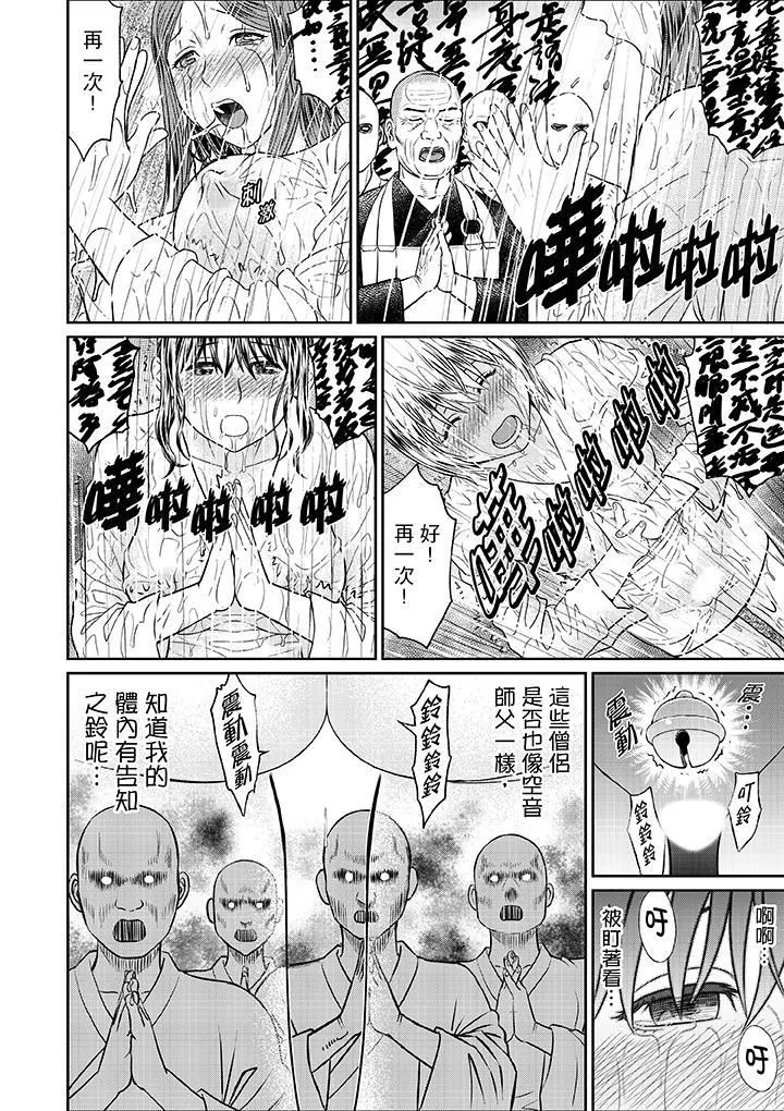 人妻在金槍不倒寺SEX修行第8話
