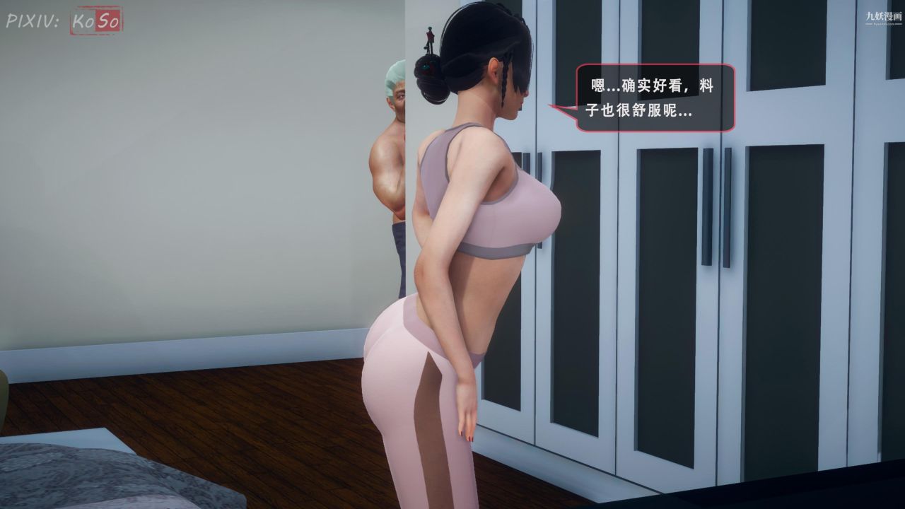 天伦[3D]天伦2【第03话】