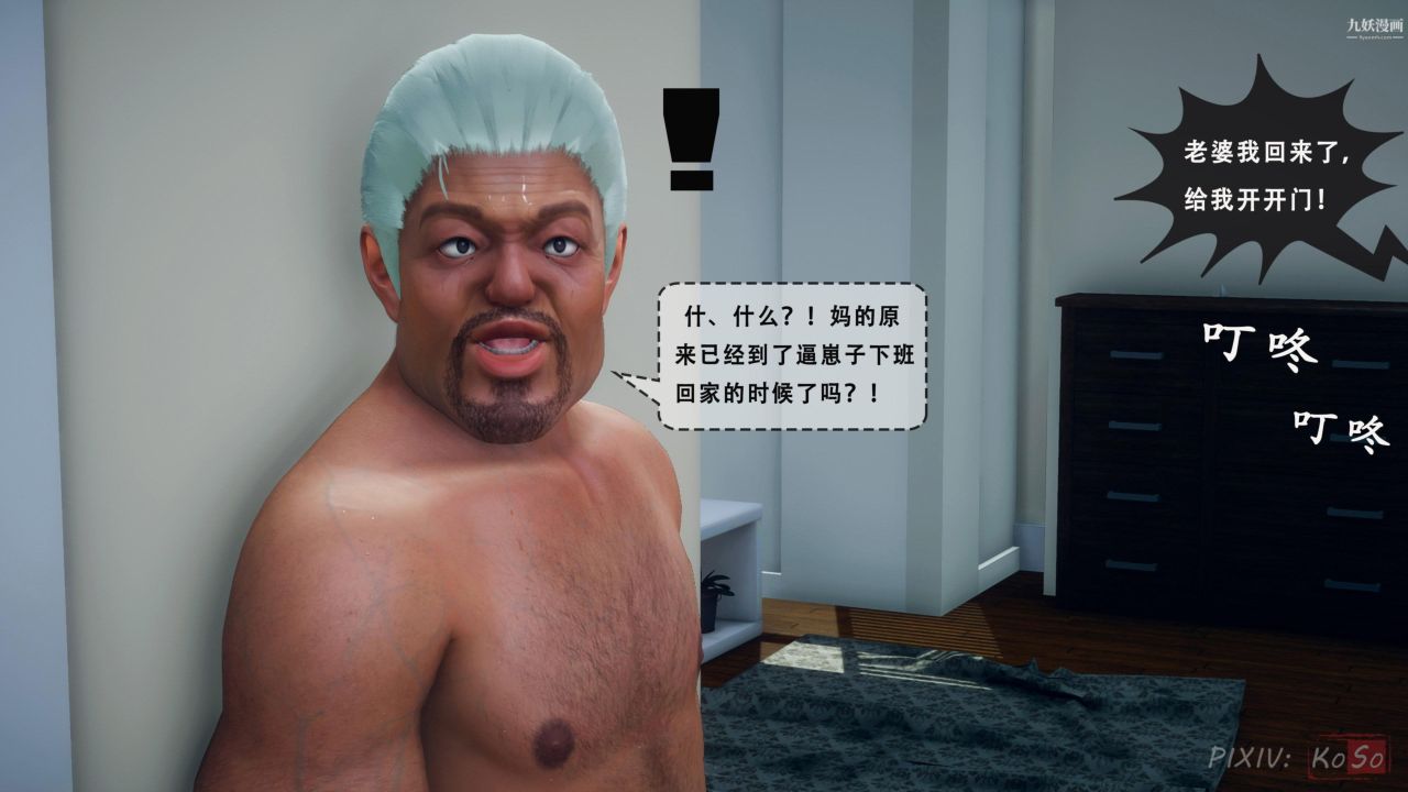 天伦[3D]天伦2【第03话】