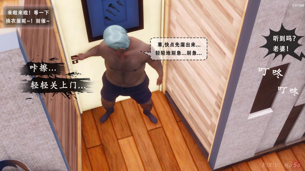 天倫[3D]天倫2【第03話】