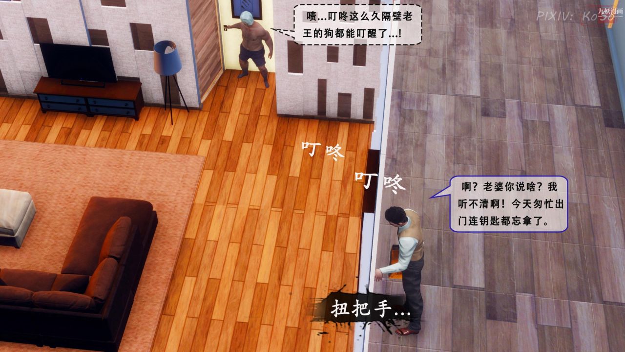 天伦[3D]天伦2【第03话】