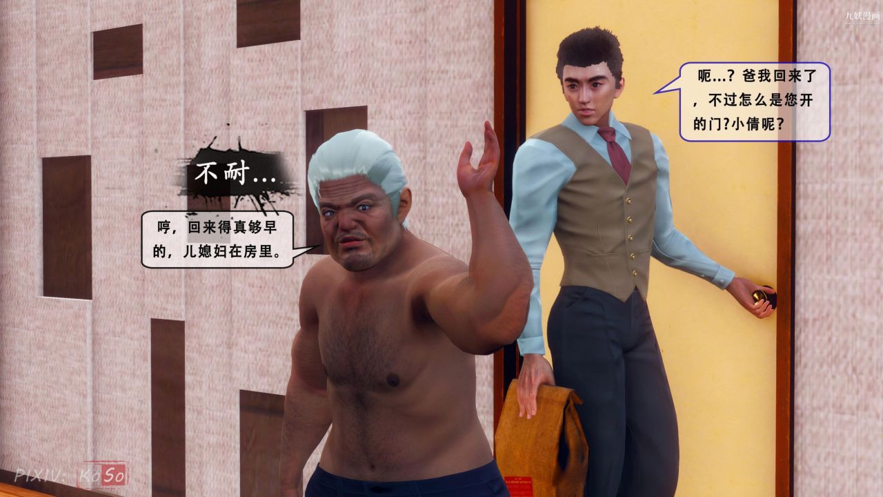 天伦[3D]天伦2【第03话】